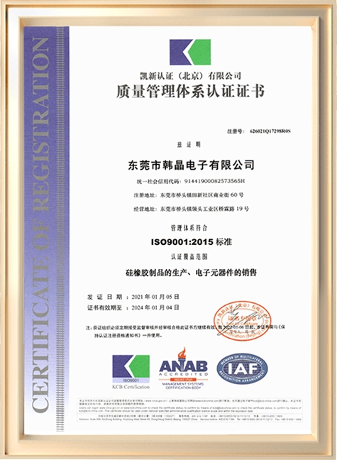 ISO9001-2015認(rèn)證
